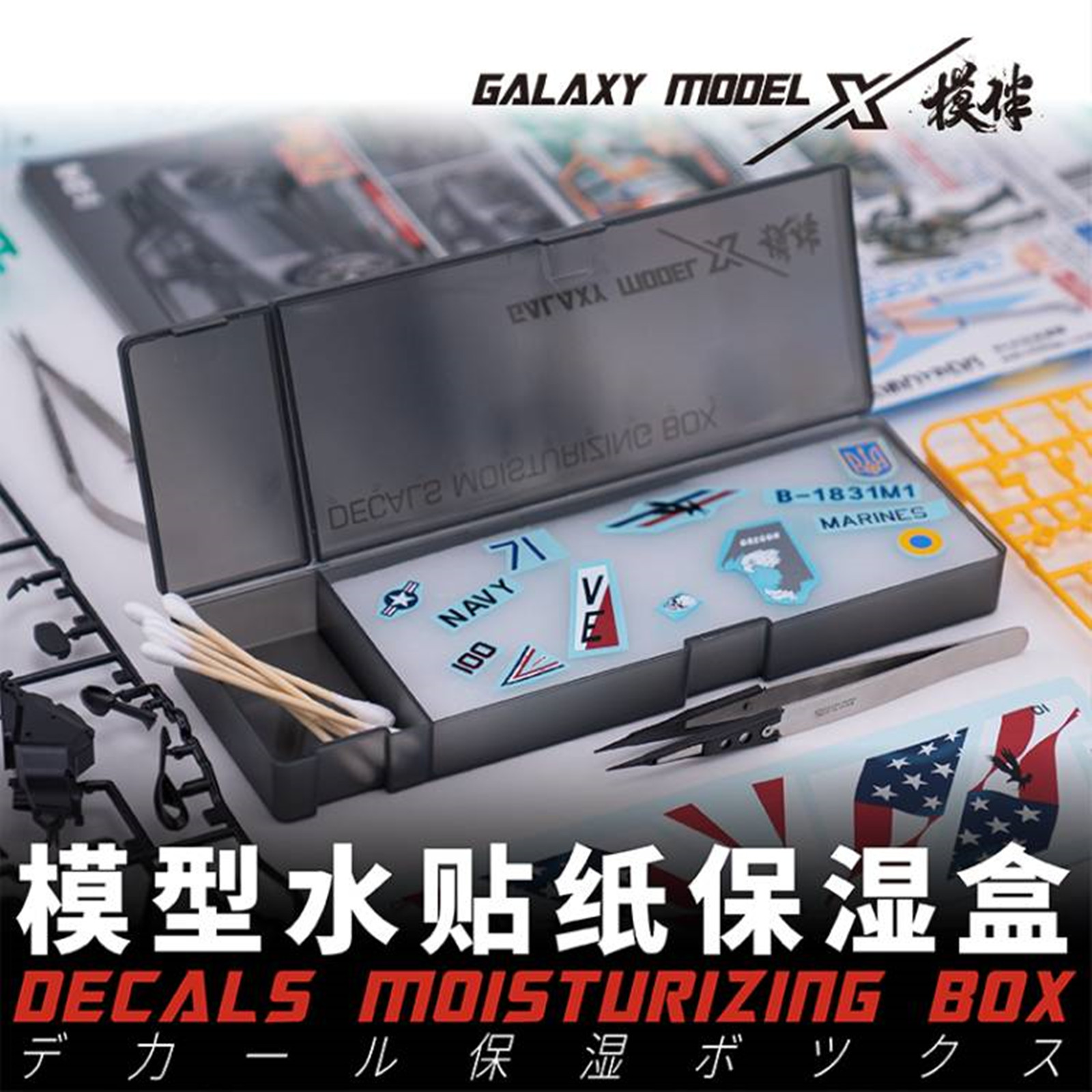GALAXY Tool T12A01 Model Decal - огляд і ціна Food Storage Long Term